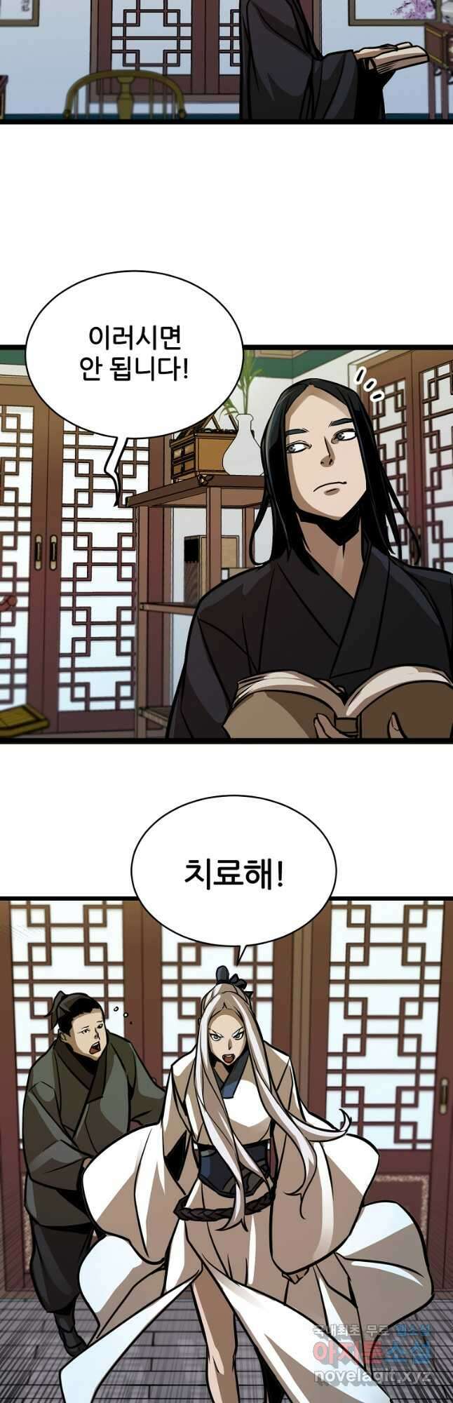 빙상매화 23화 7
