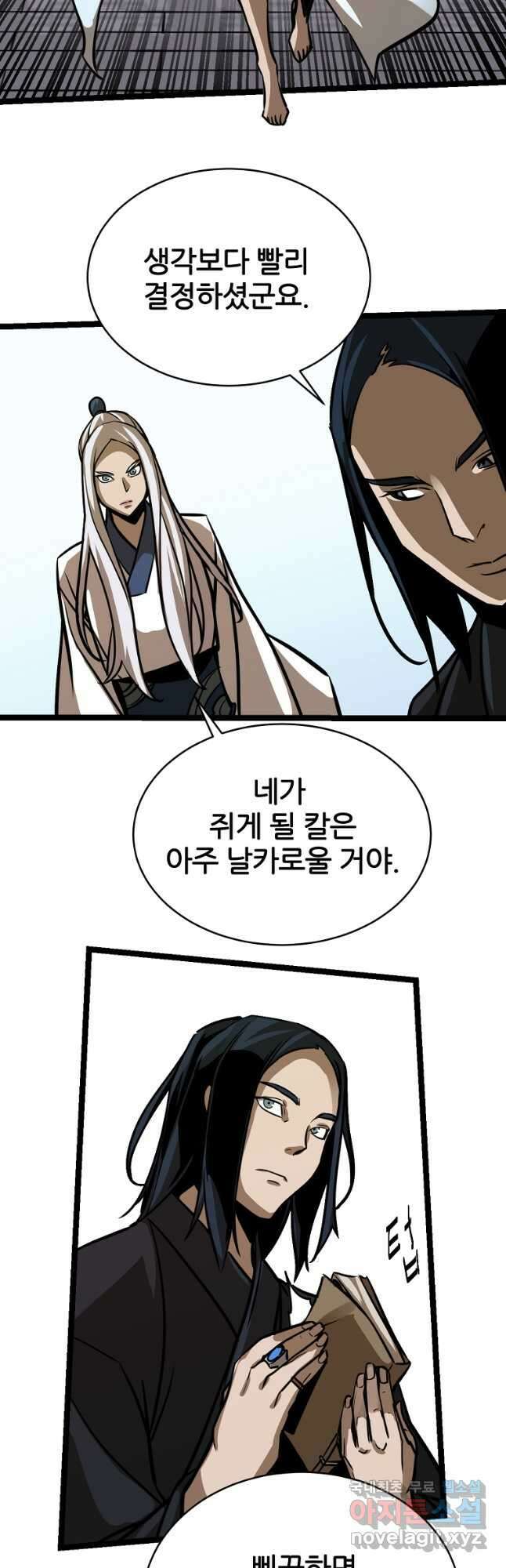 빙상매화 23화 8