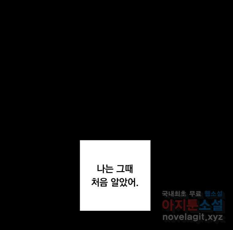 우리반 숙경이 93화 1