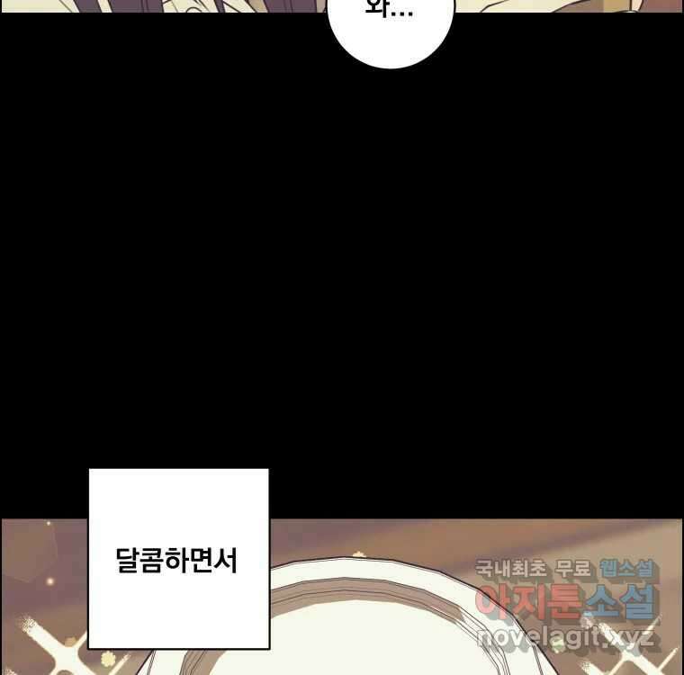 우리반 숙경이 93화 5