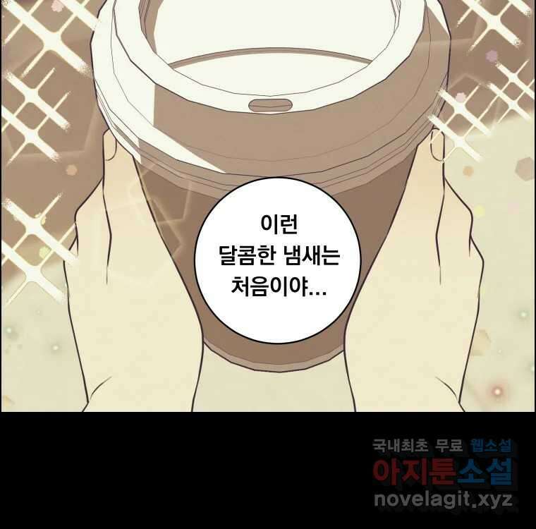 우리반 숙경이 93화 6