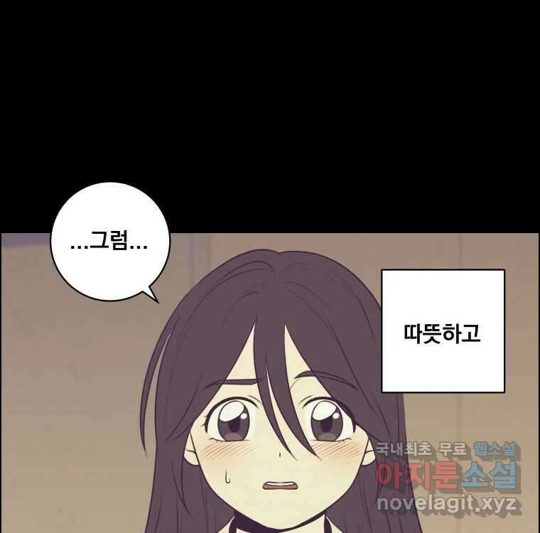 우리반 숙경이 93화 7