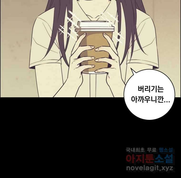 우리반 숙경이 93화 8