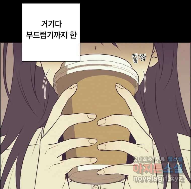 우리반 숙경이 93화 9