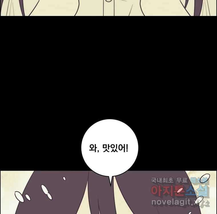 우리반 숙경이 93화 10