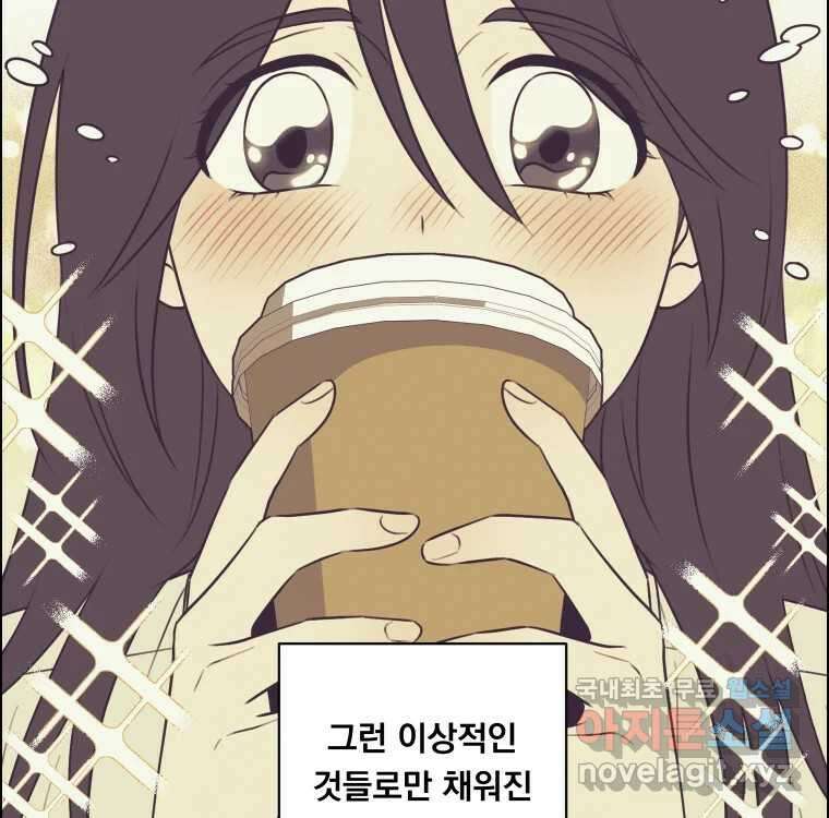 우리반 숙경이 93화 11