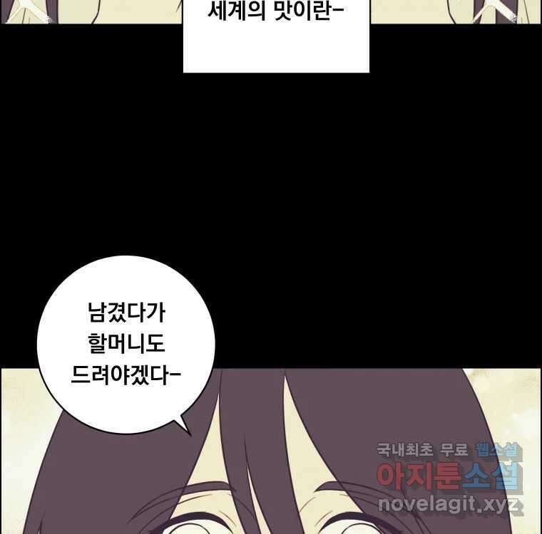 우리반 숙경이 93화 12