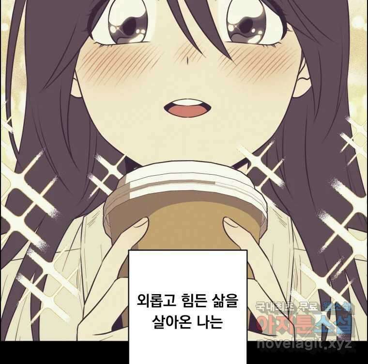 우리반 숙경이 93화 13