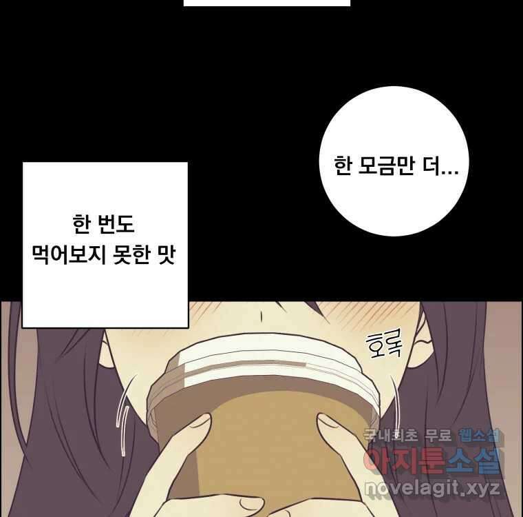 우리반 숙경이 93화 14