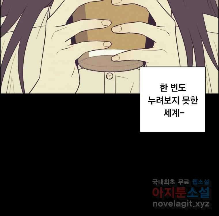 우리반 숙경이 93화 15