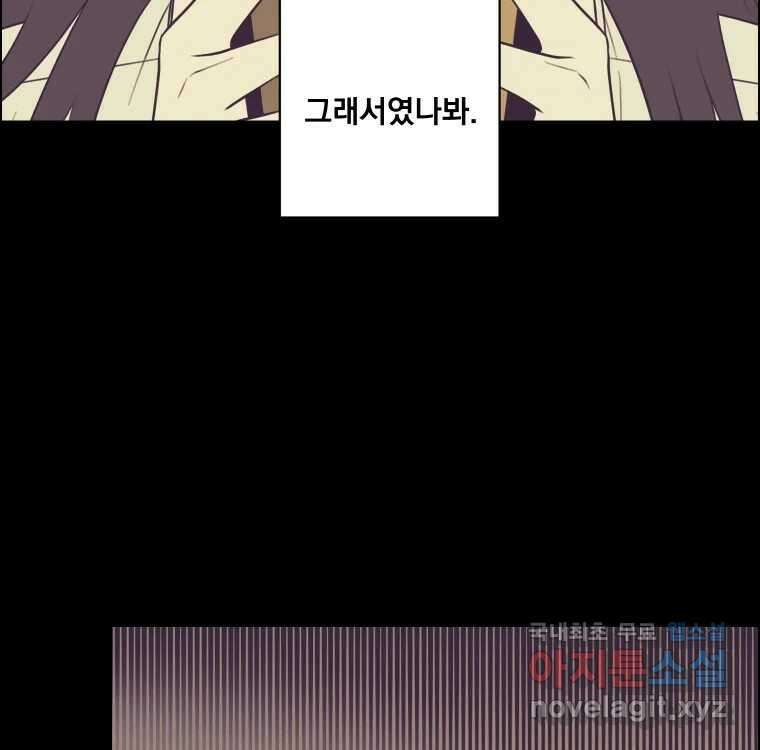우리반 숙경이 93화 17