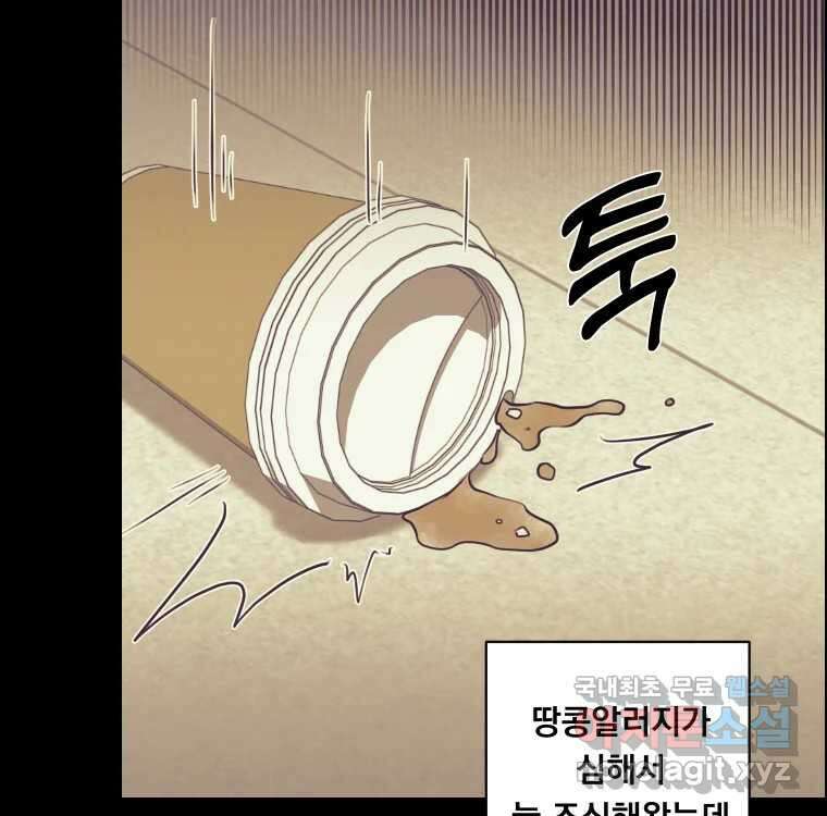 우리반 숙경이 93화 18
