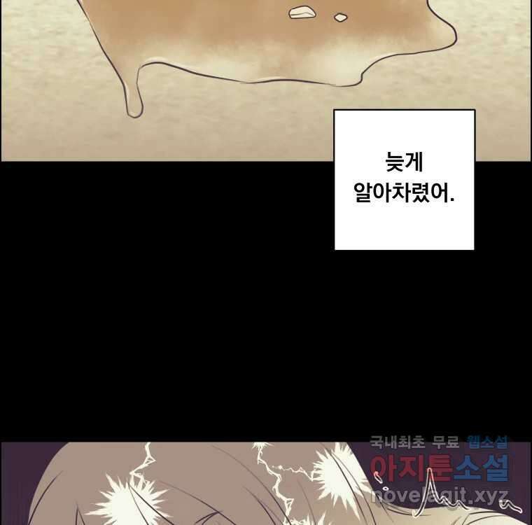 우리반 숙경이 93화 20