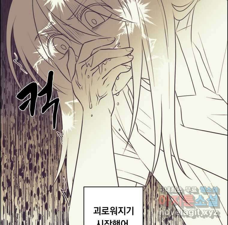 우리반 숙경이 93화 21