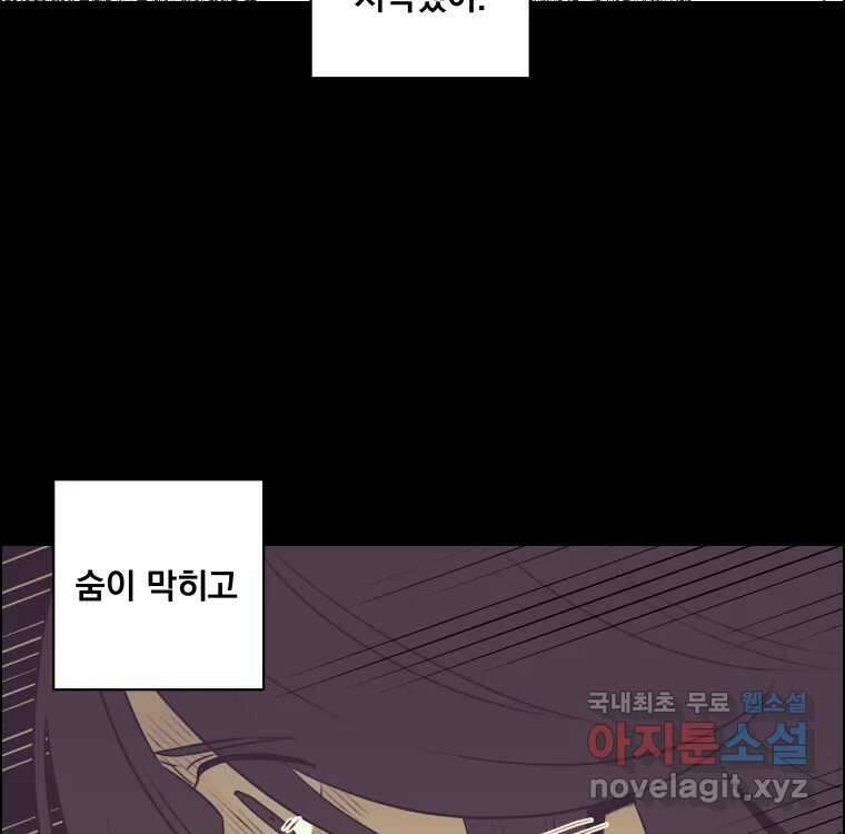 우리반 숙경이 93화 22