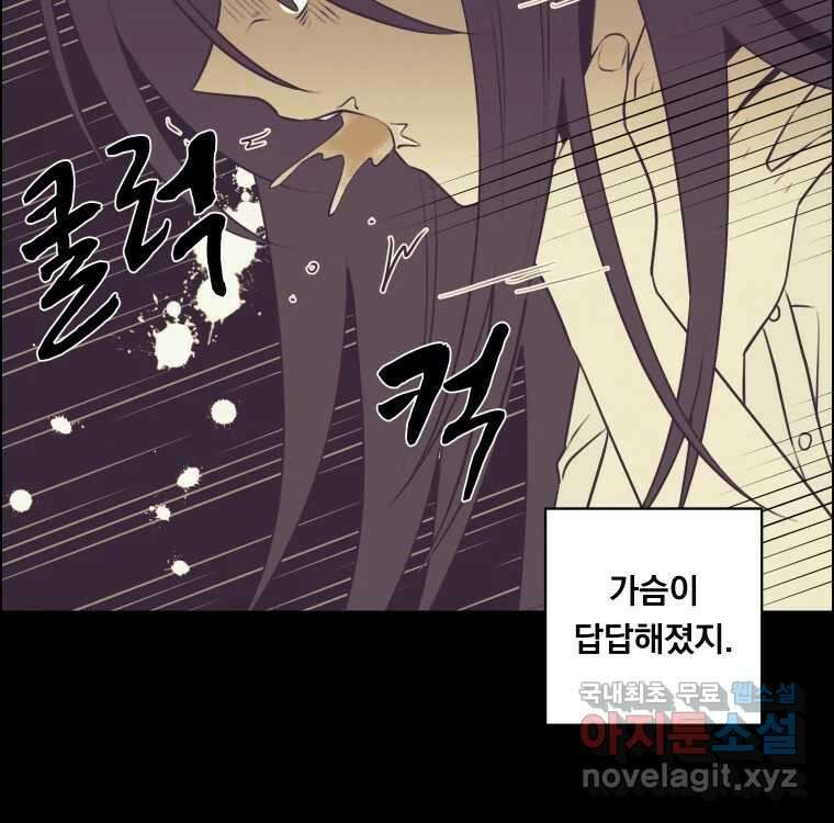 우리반 숙경이 93화 23