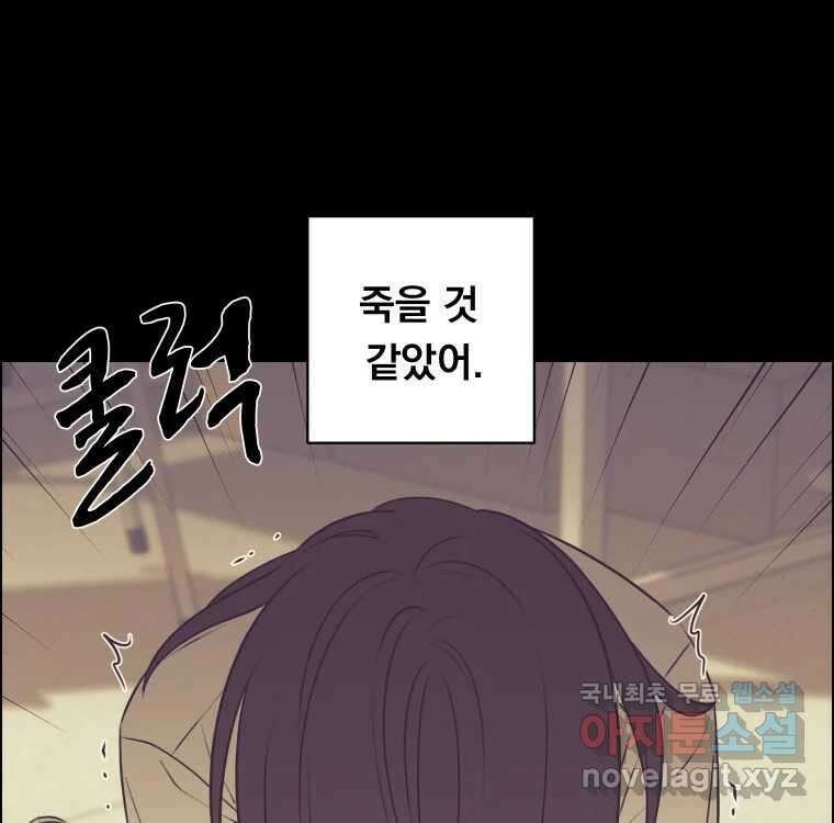 우리반 숙경이 93화 24