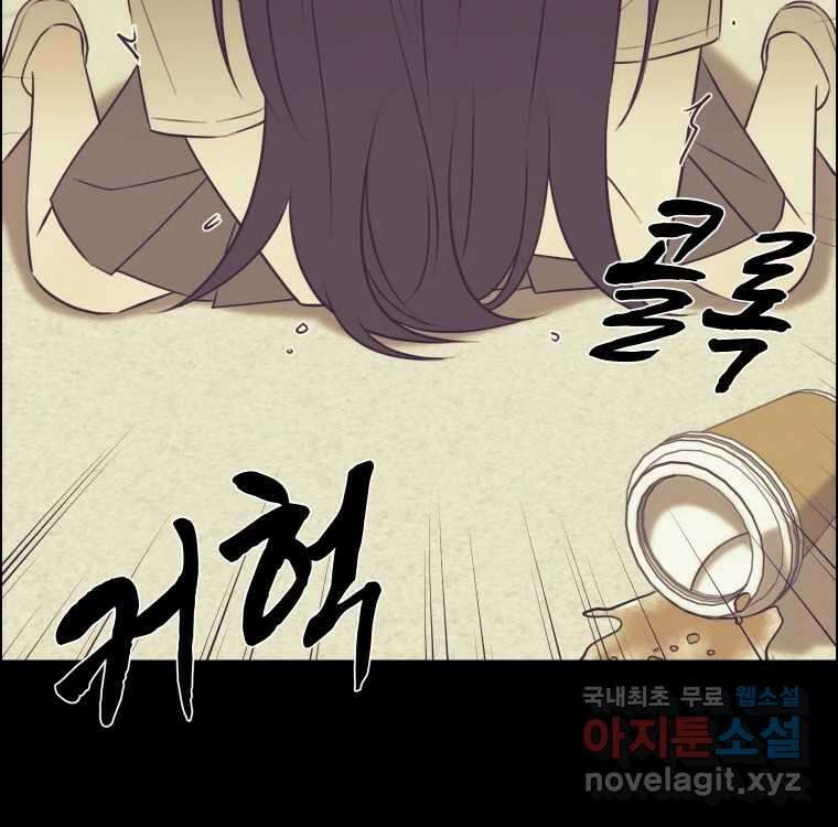 우리반 숙경이 93화 25