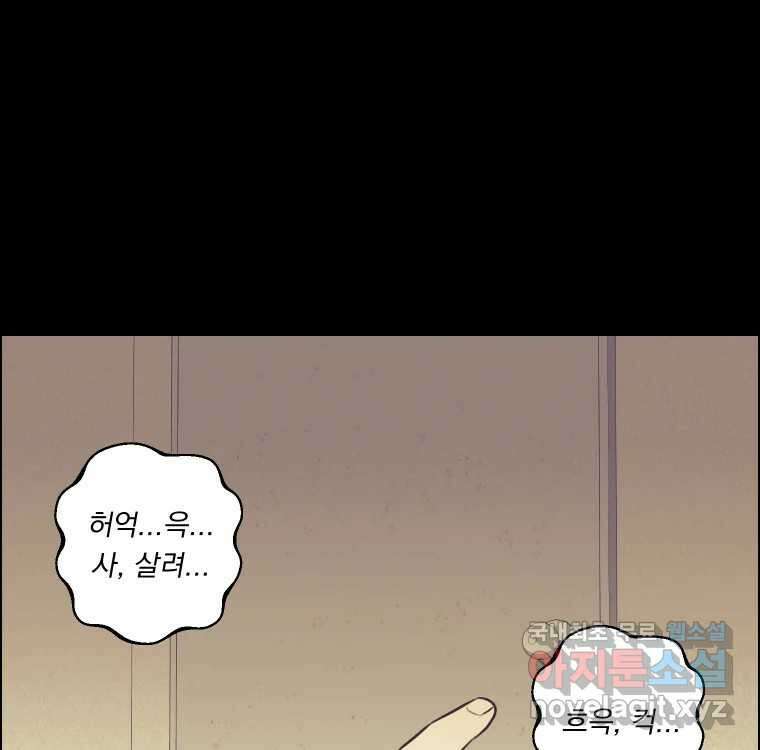 우리반 숙경이 93화 26