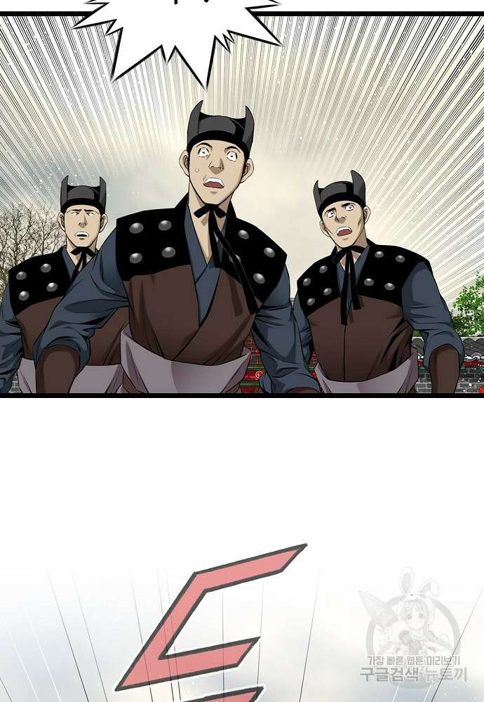 천하제일 의뢰문 3화 7