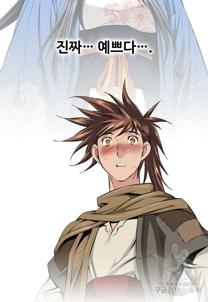 천하제일 의뢰문 3화 19