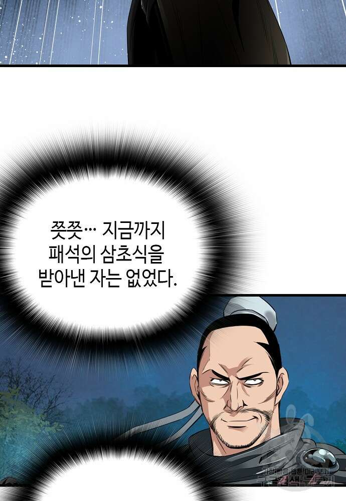 천하제일 의뢰문 11화 5