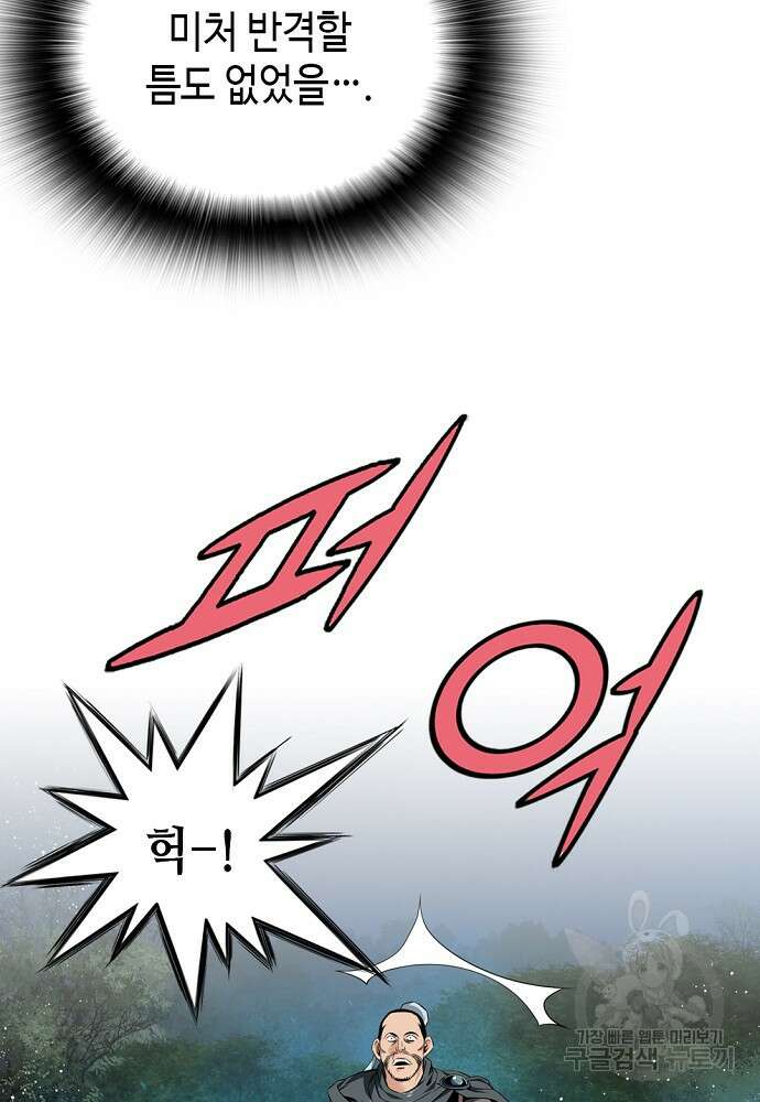 천하제일 의뢰문 11화 6