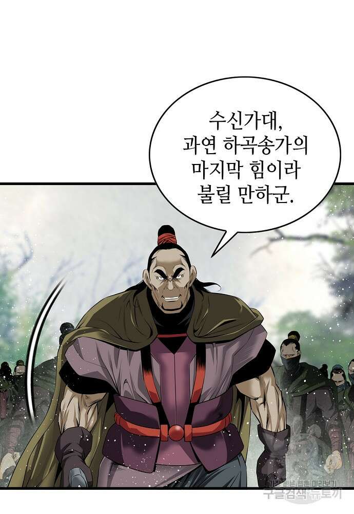 천하제일 의뢰문 14화 5