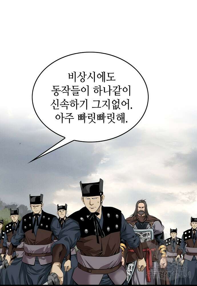 천하제일 의뢰문 14화 6