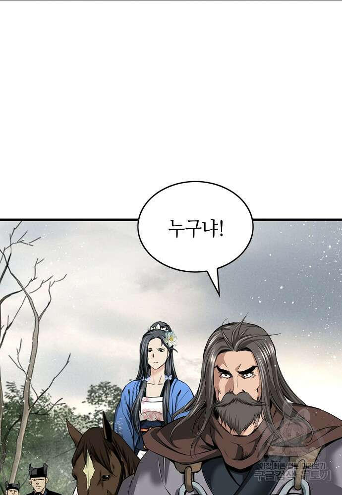 천하제일 의뢰문 14화 7