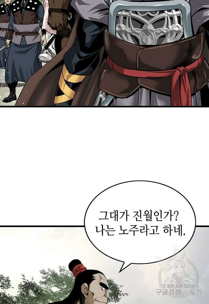 천하제일 의뢰문 14화 8