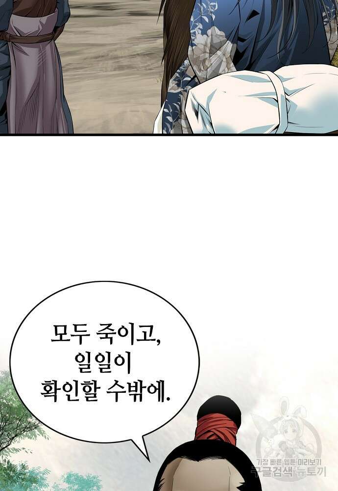 천하제일 의뢰문 14화 15