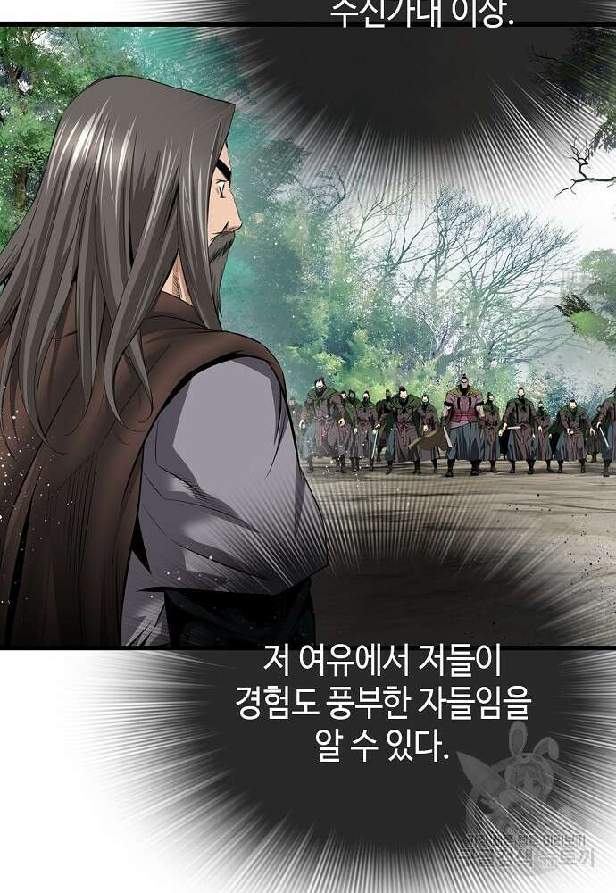 천하제일 의뢰문 14화 17