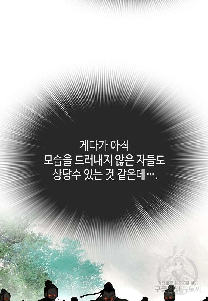 천하제일 의뢰문 14화 18