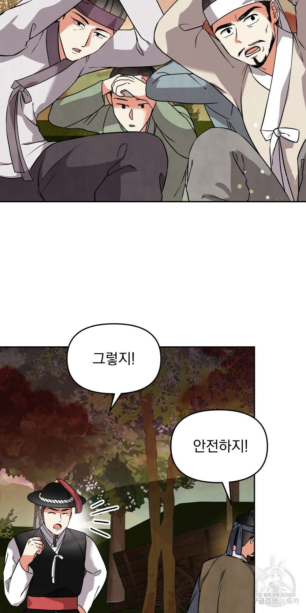 도성마녀 미리내 12화 6