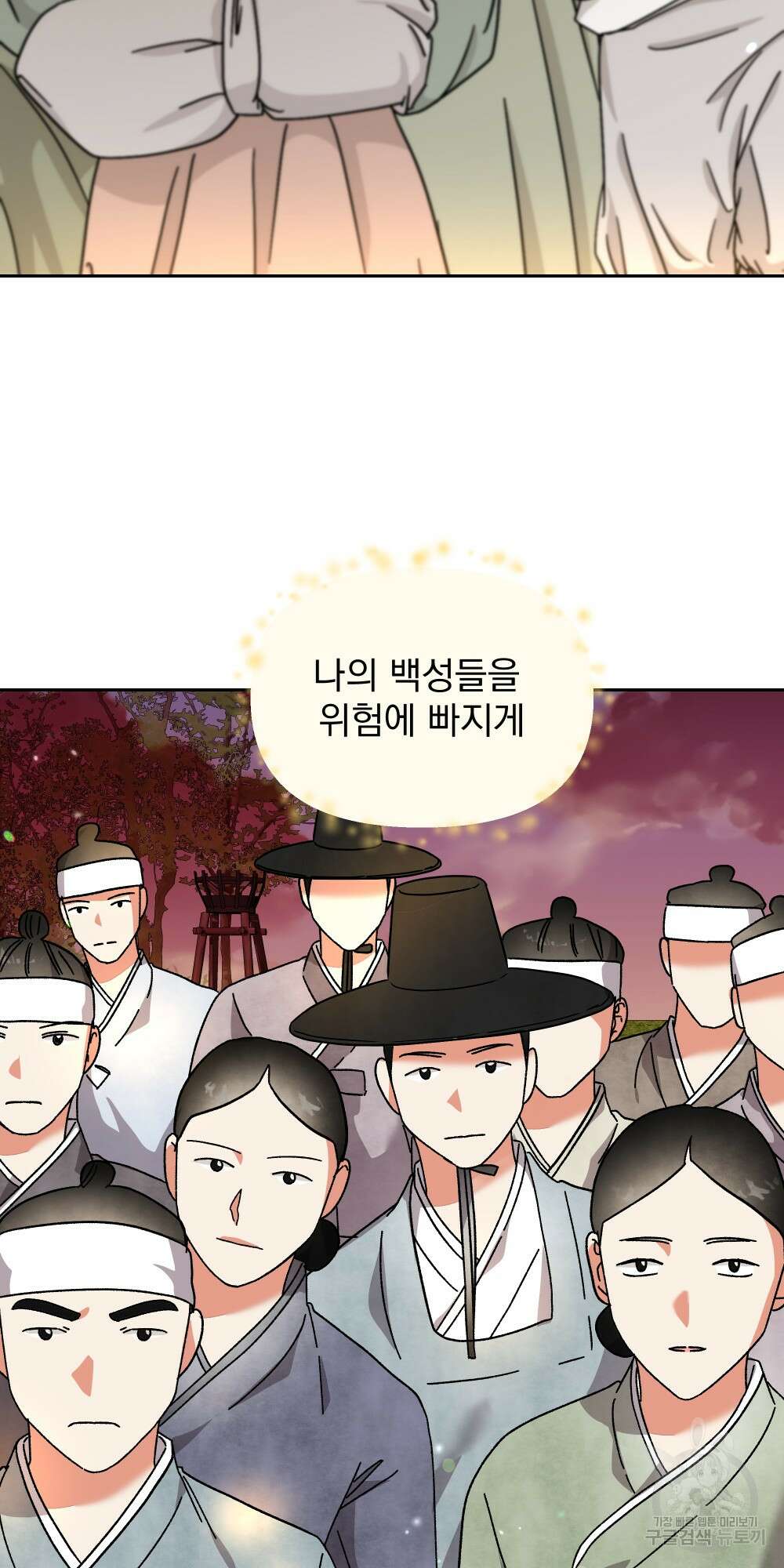 도성마녀 미리내 12화 10