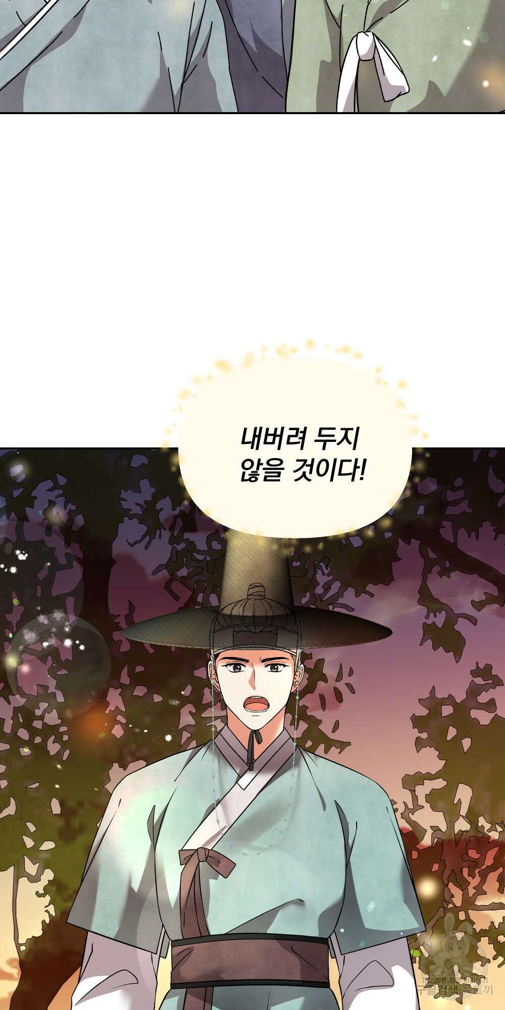도성마녀 미리내 12화 11