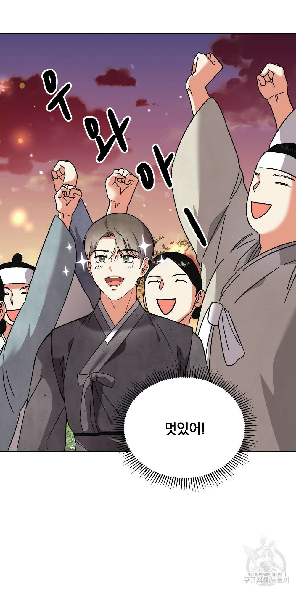 도성마녀 미리내 12화 15