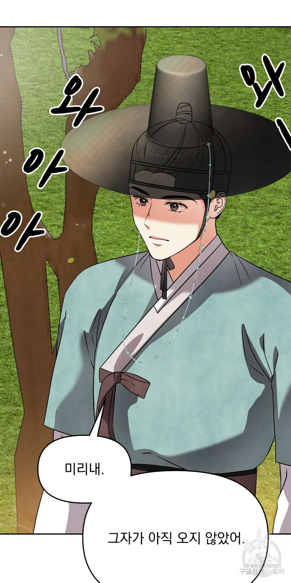 도성마녀 미리내 12화 16