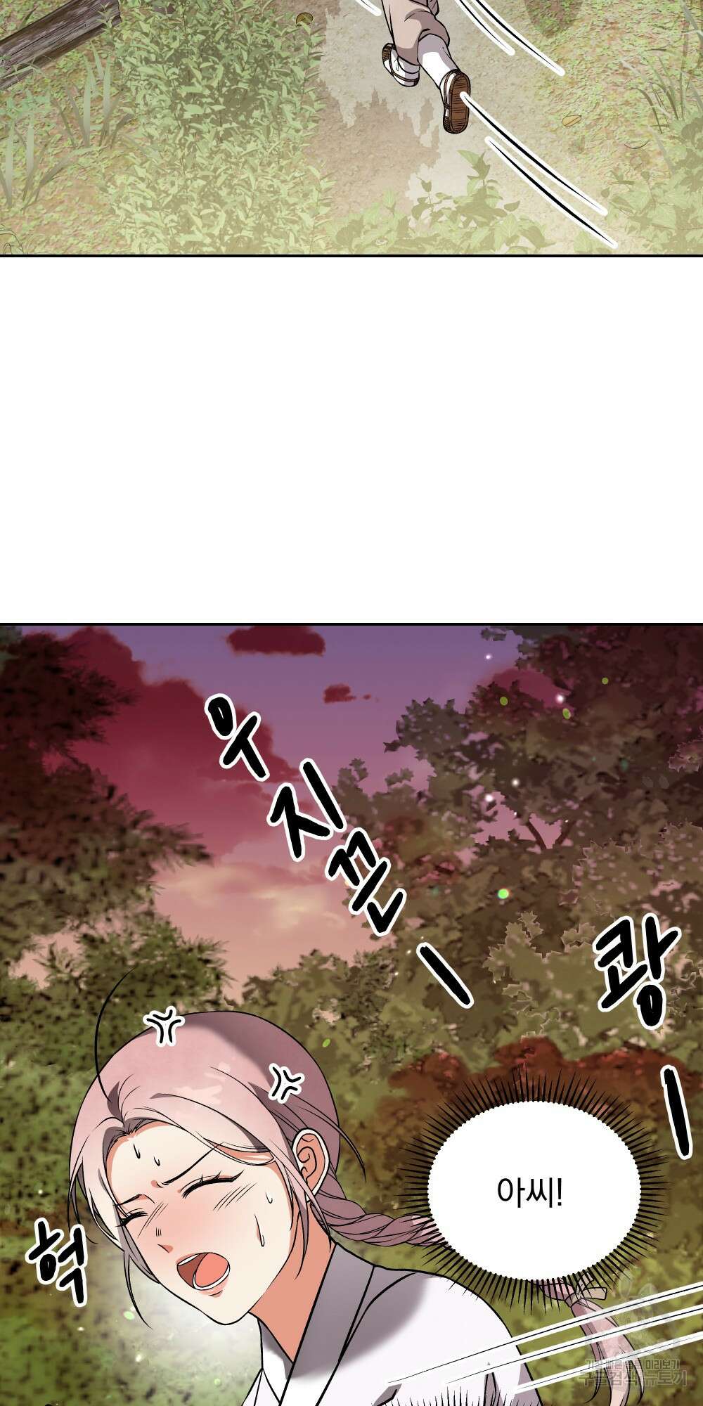 도성마녀 미리내 12화 19