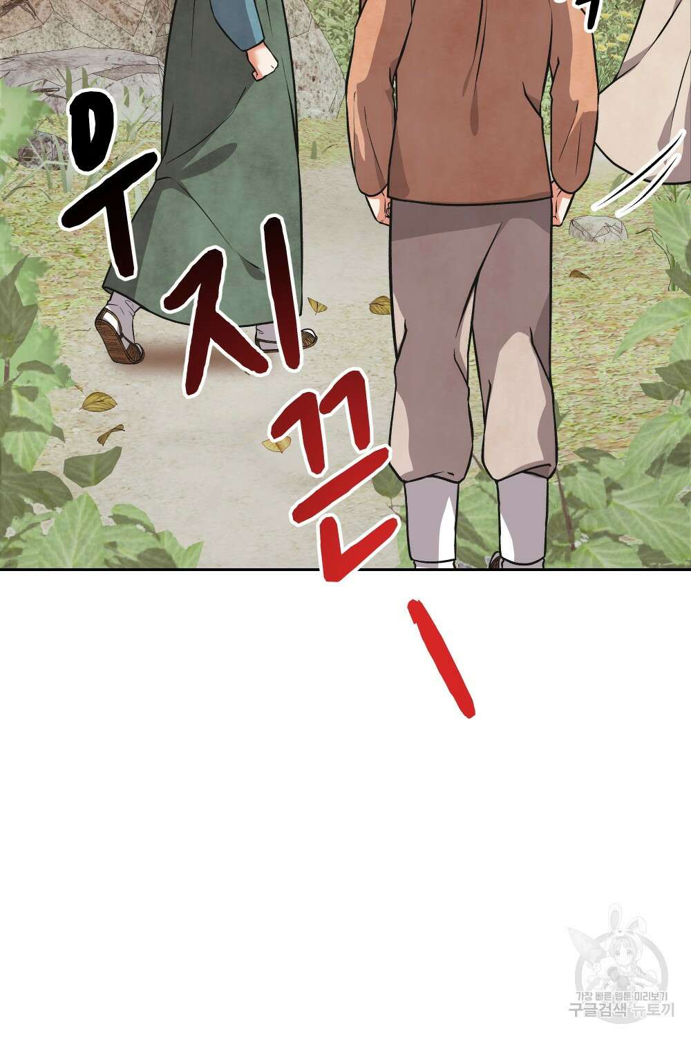 도성마녀 미리내 12화 27