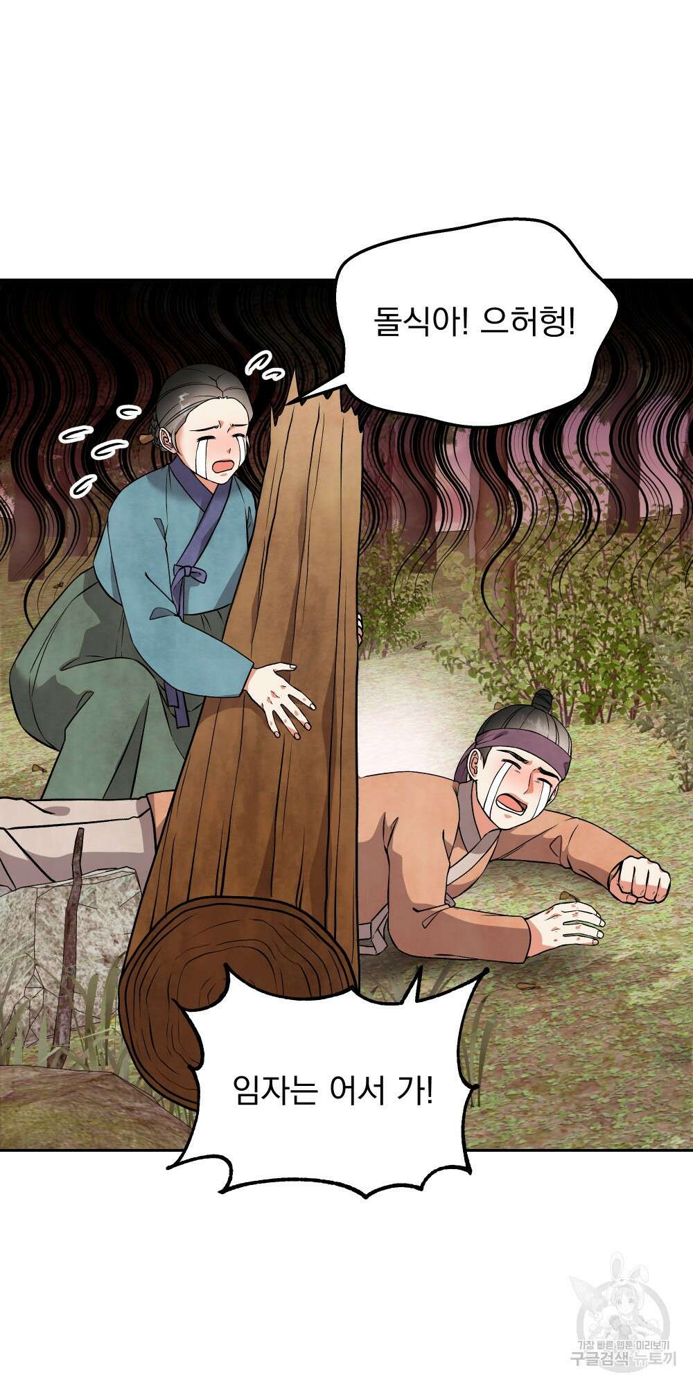도성마녀 미리내 12화 38