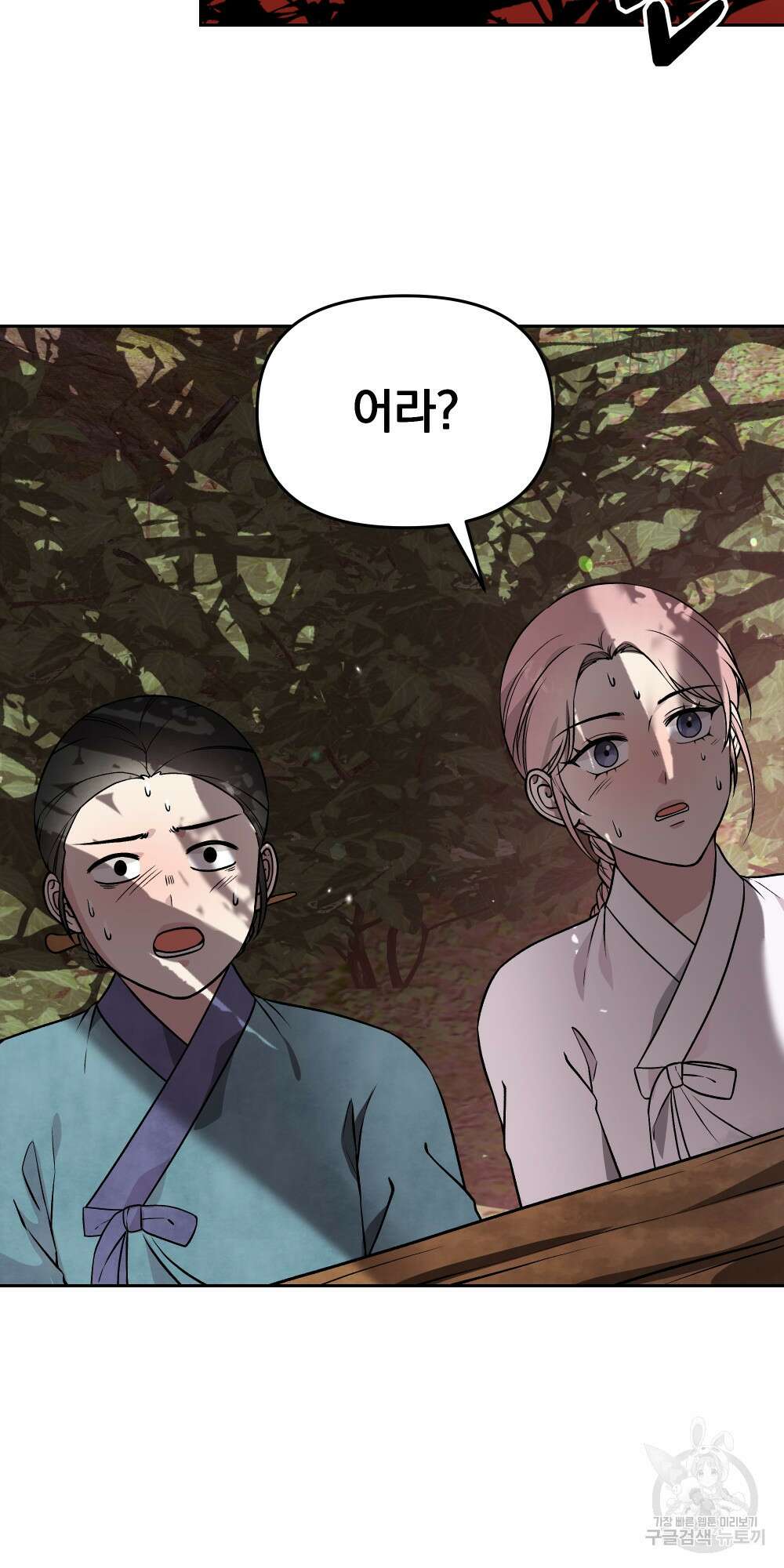도성마녀 미리내 12화 43