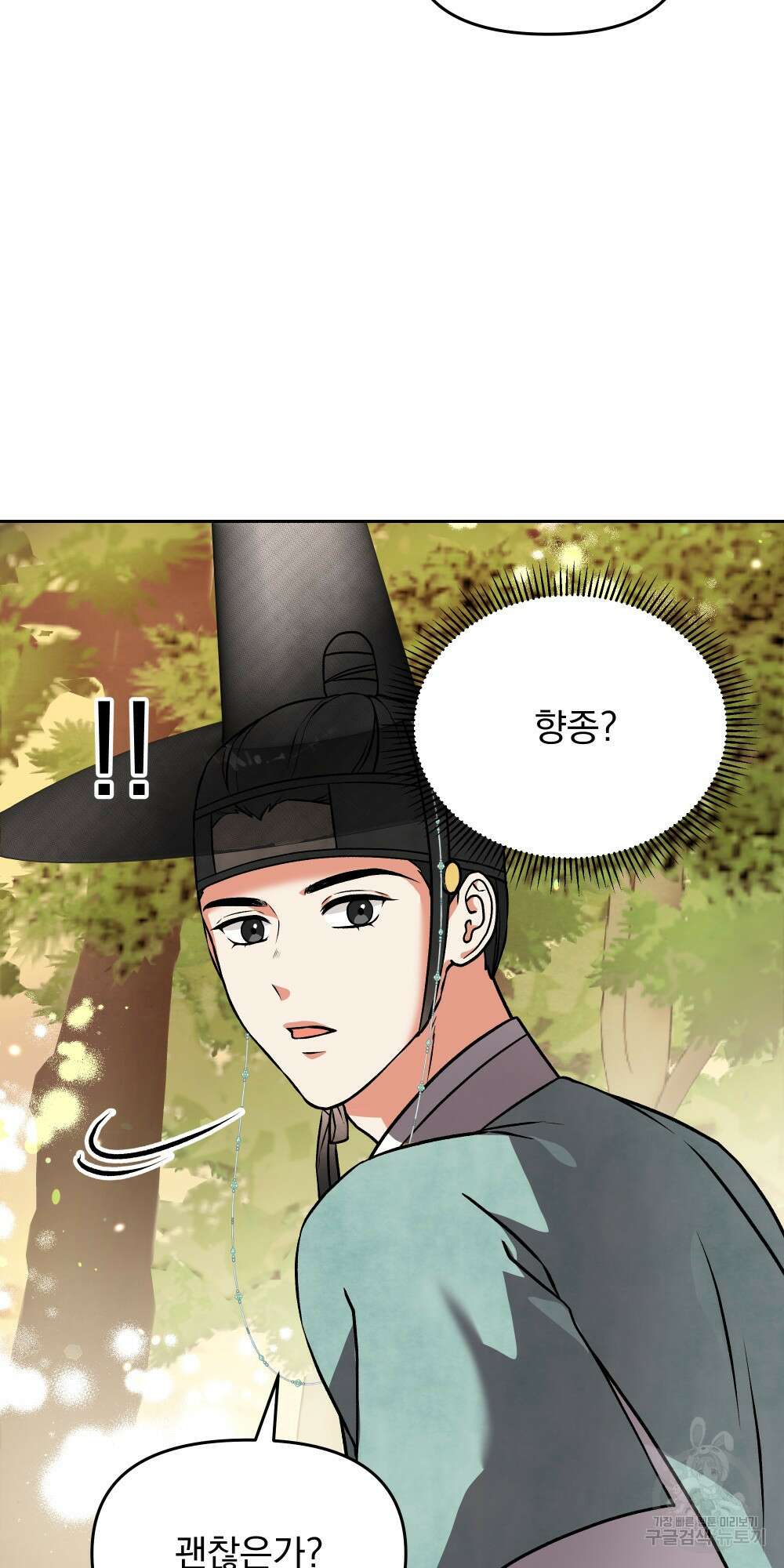 도성마녀 미리내 12화 49