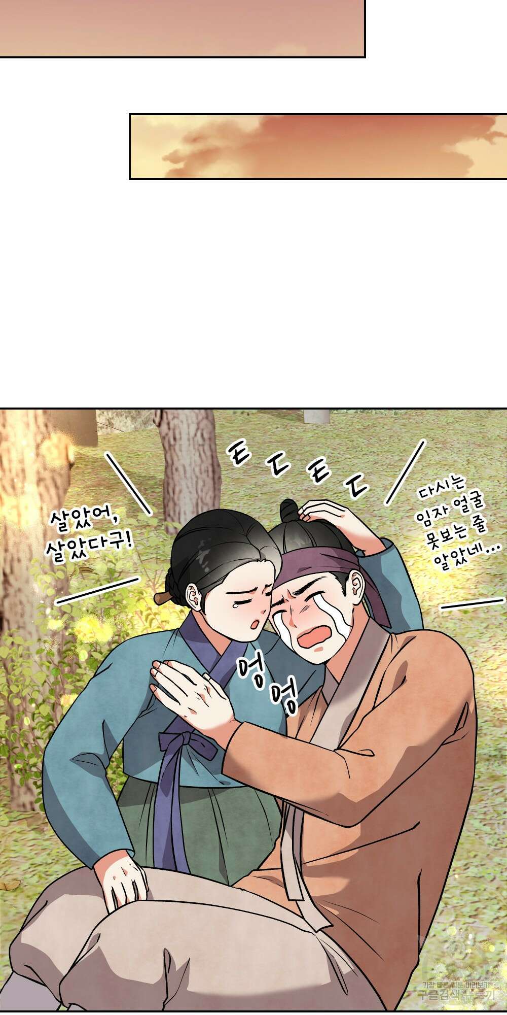 도성마녀 미리내 12화 51