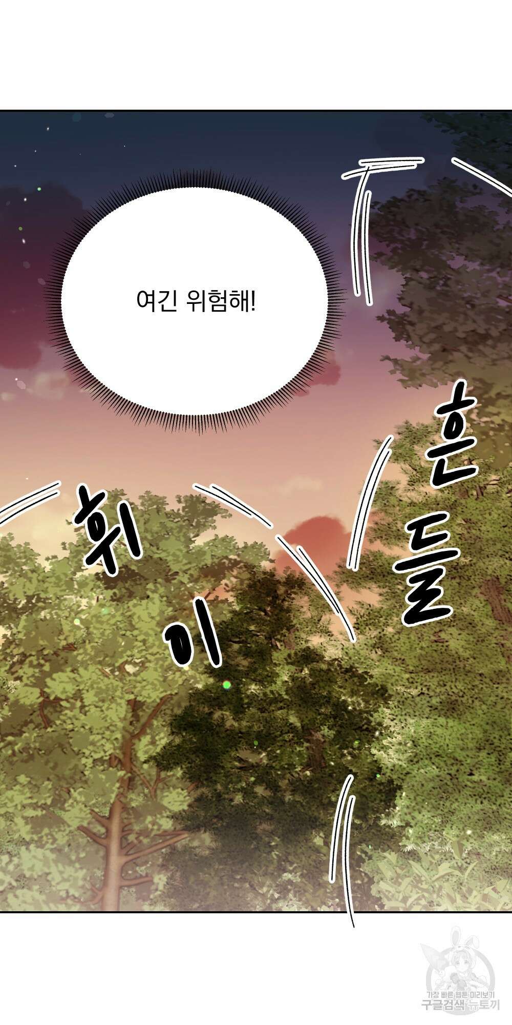 도성마녀 미리내 12화 54