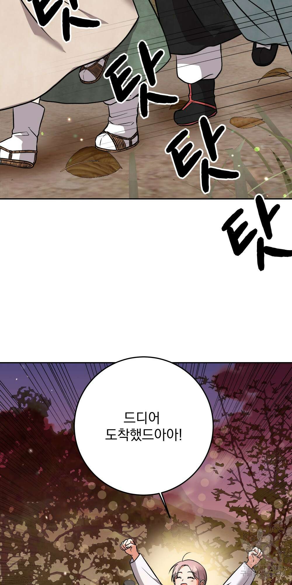 도성마녀 미리내 12화 58
