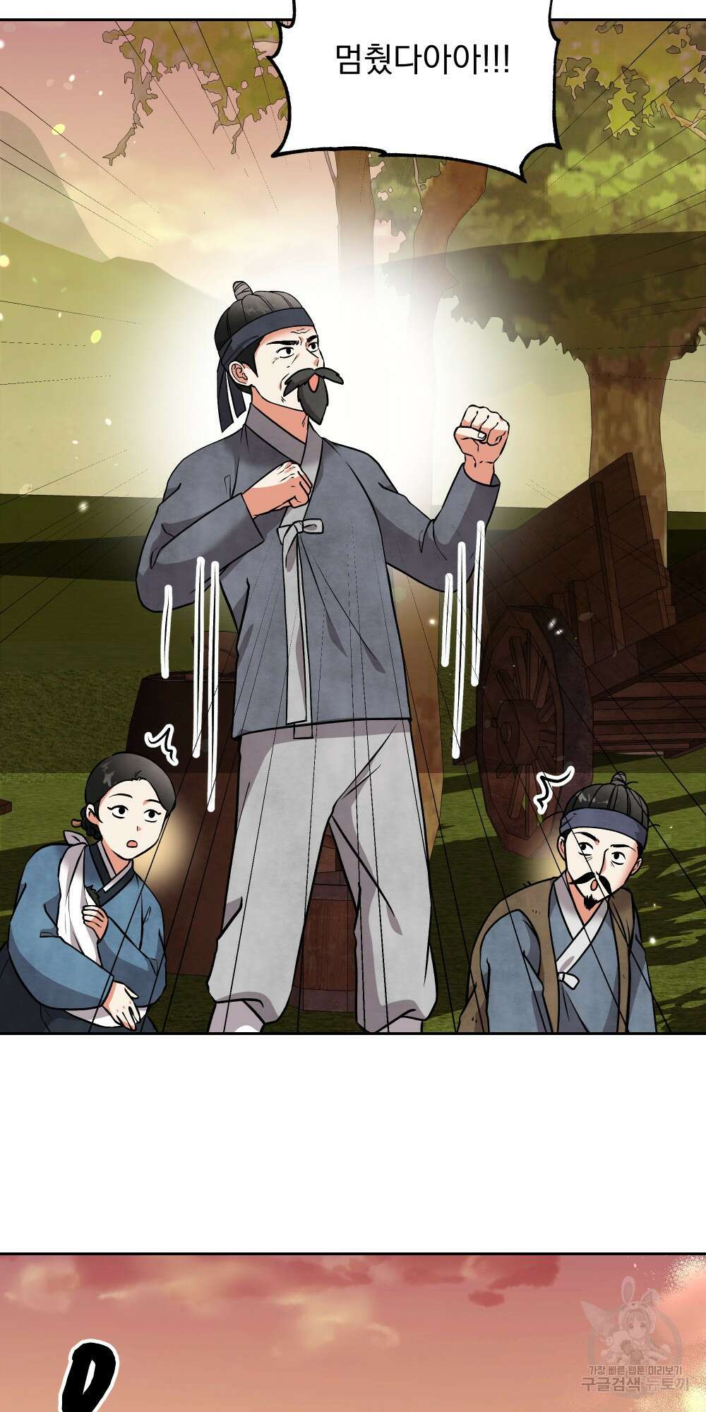 도성마녀 미리내 12화 61