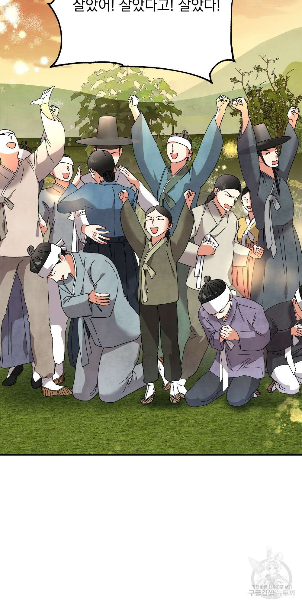 도성마녀 미리내 12화 63