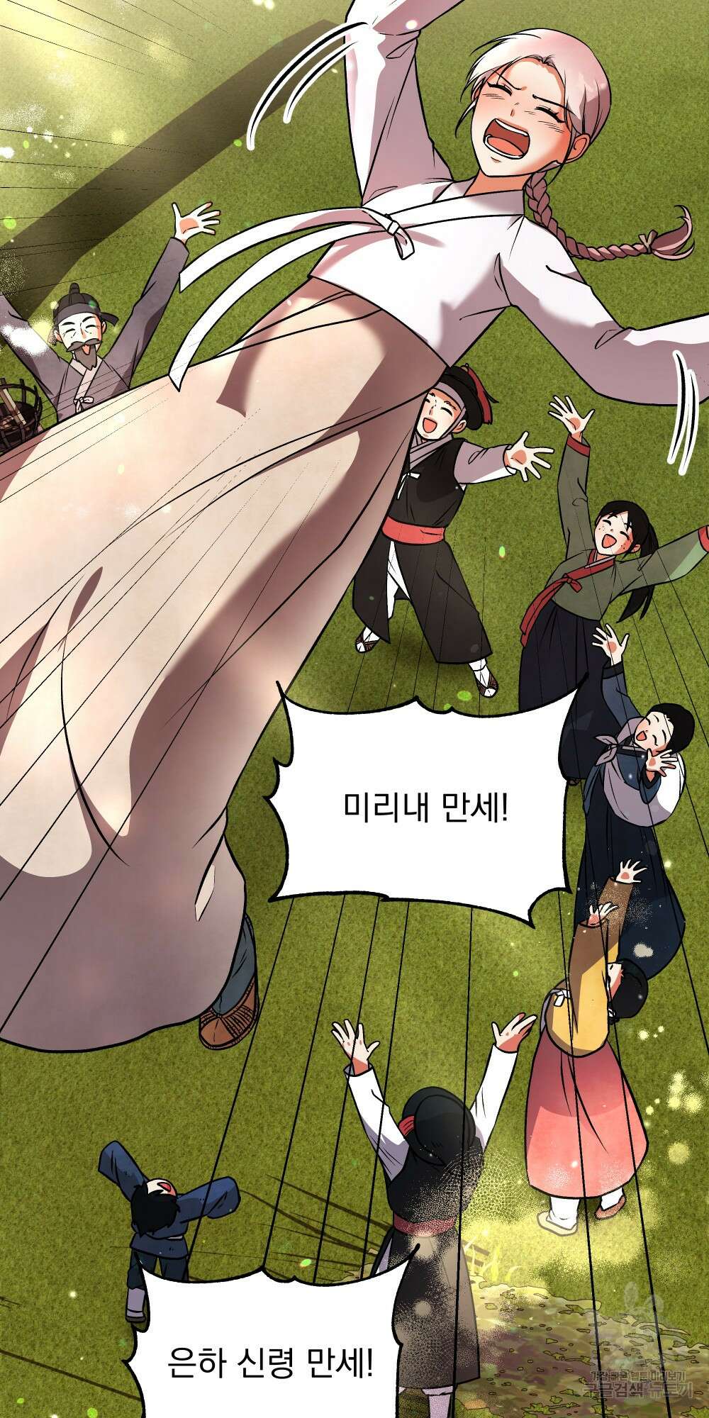 도성마녀 미리내 12화 67